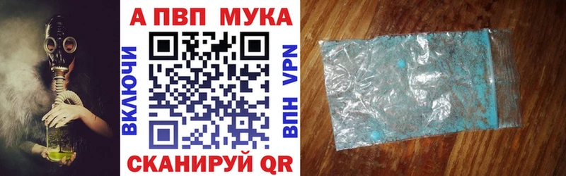 Купить закладки  Ардатов  Alpha PVP Соль 