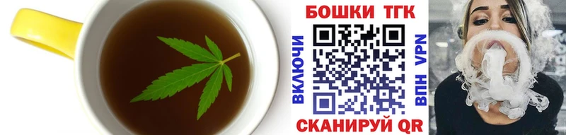 Купить где  Ардатов  Еда ТГК конопля 