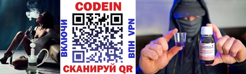 Купить закладки  Ардатов  Codein Purple Drank 