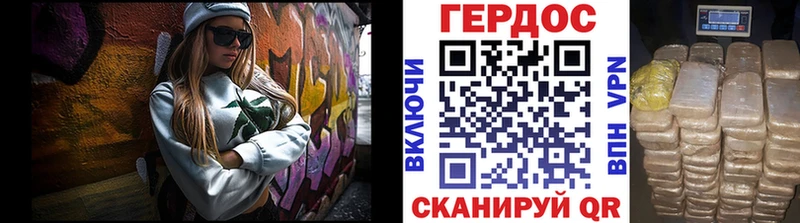 ГЕРОИН белый  Купить закладки  Ардатов 
